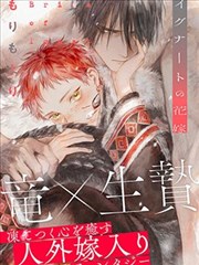 豪门总裁的契约妻 - 土豪漫画
